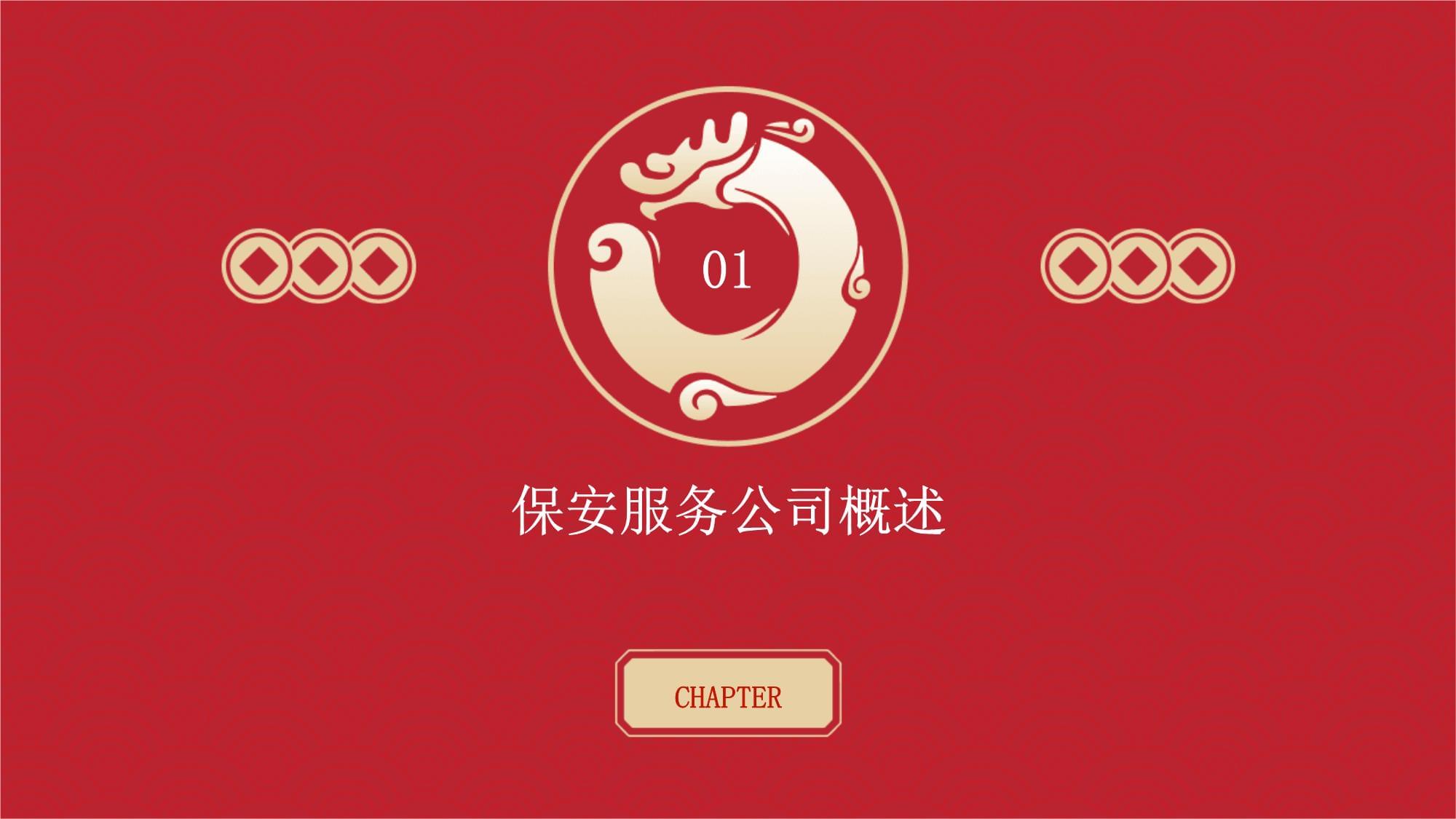 護(hù)航法治安保，筑牢安全防線——保安服務(wù)公司法律知識(shí)講座